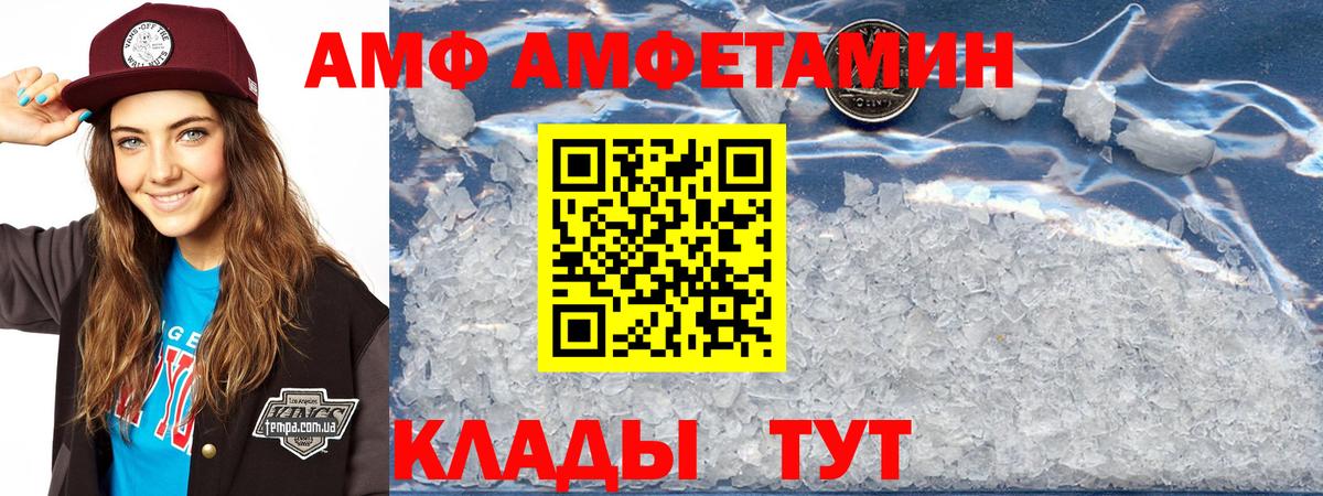 Ревда  Амфетамин 97%  АМФ  АМФЕТАМИН  Вход с VPN 