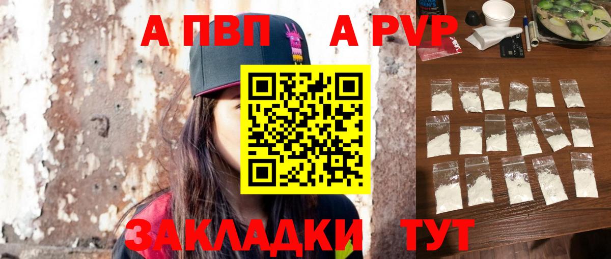 Alfa_PVP кристаллы Ревда