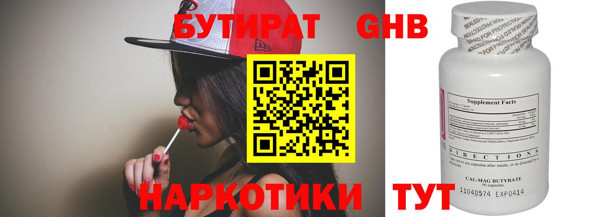 Ревда  Бутират Butirat  Вход с VPN 