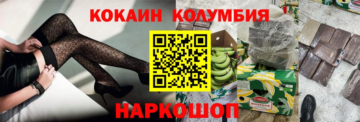 КОКАИН 97%  Вход с VPN  Ревда 