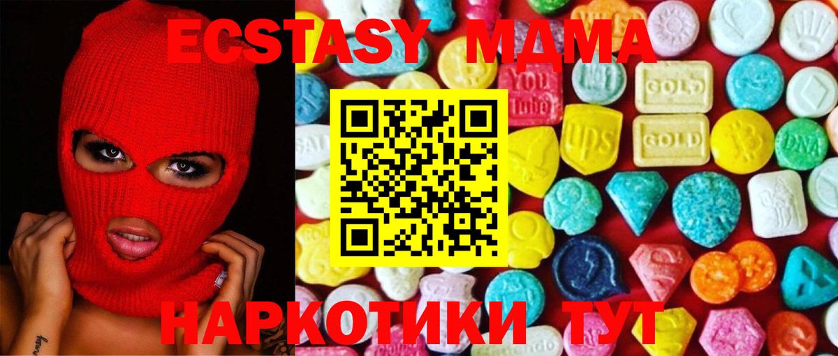 Ecstasy VHQ Ревда