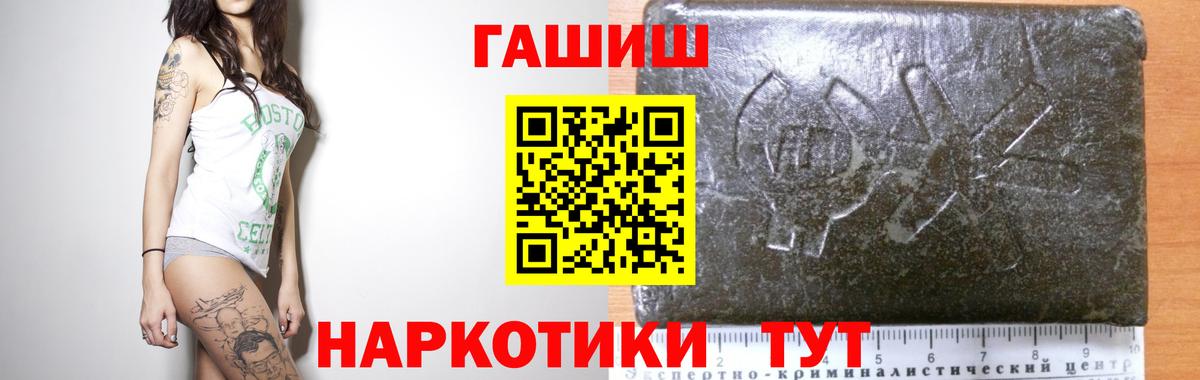 Ревда  ГАШ  Вход с VPN  Гашиш гашик 
