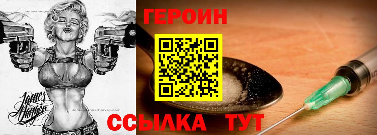 ГЕРОИН Афган  ГЕРОИН  Ревда  Вход с VPN 