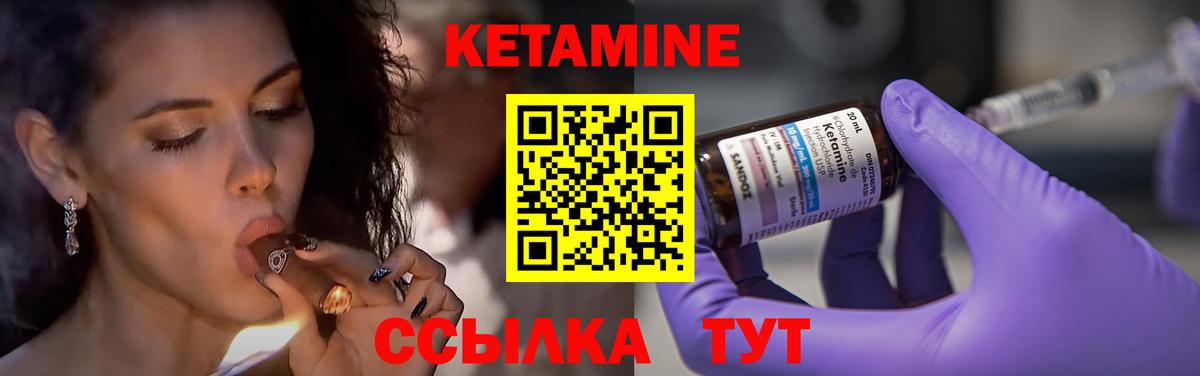 КЕТАМИН ketamine  Вход с VPN  Ревда 