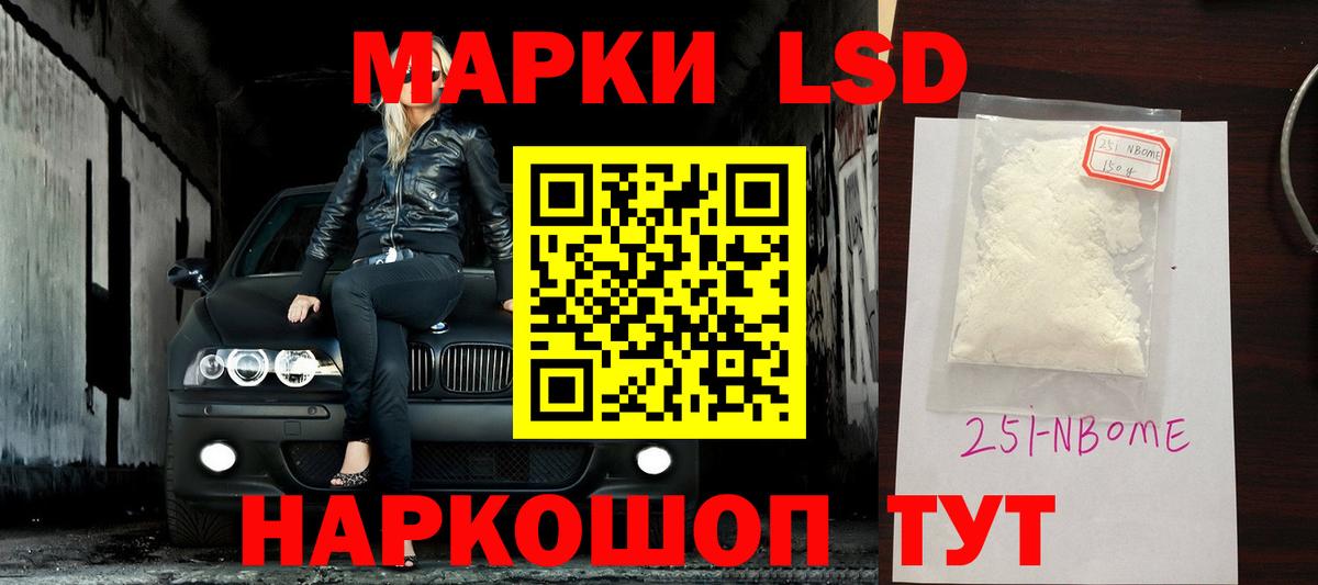 LSD-25 экстази ecstasy Ревда