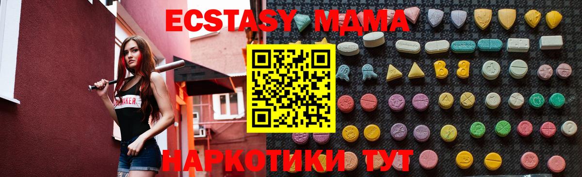 MDMA crystal  MDMA crystal  MDMA  Вход с VPN  Ревда 