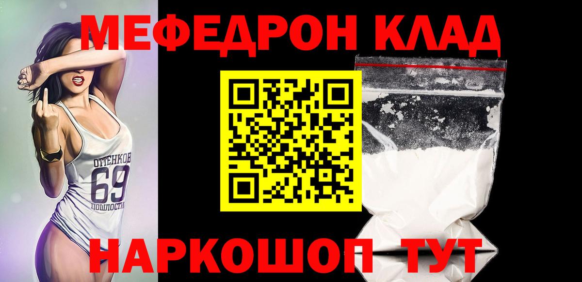 Ревда  МЕГА ТОР  МЕФ  Вход с VPN  МЯУ-МЯУ VHQ  Меф мяу мяу 