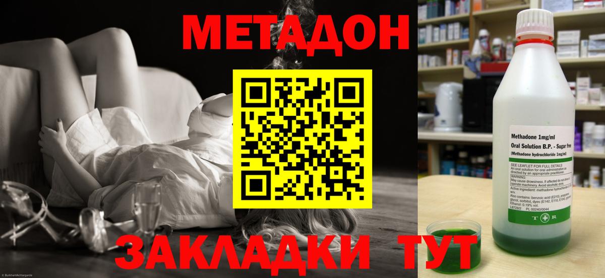 Метадон кристалл  МЕТАДОН белоснежный  Ревда  Вход с VPN 