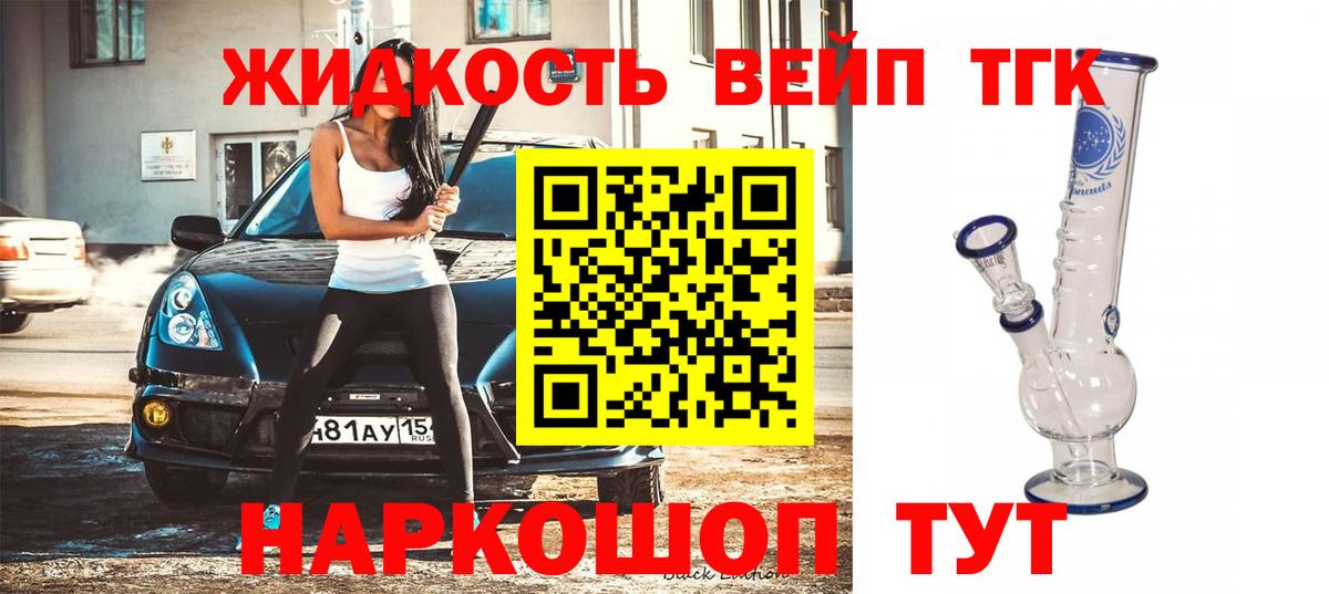 ТГК Wax  Вход с VPN  Ревда  ТГК жижа 